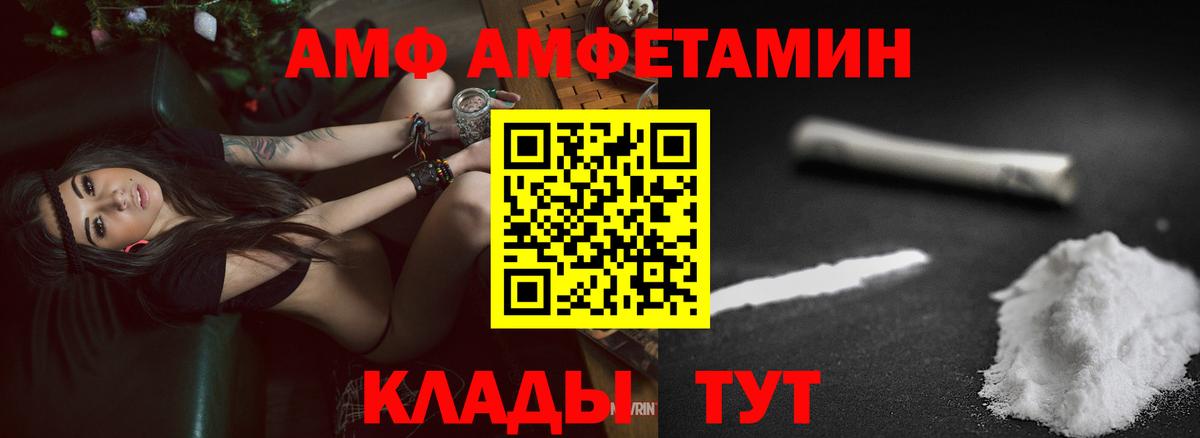 Саранск  АМФЕТАМИН VHQ  Вход с VPN 