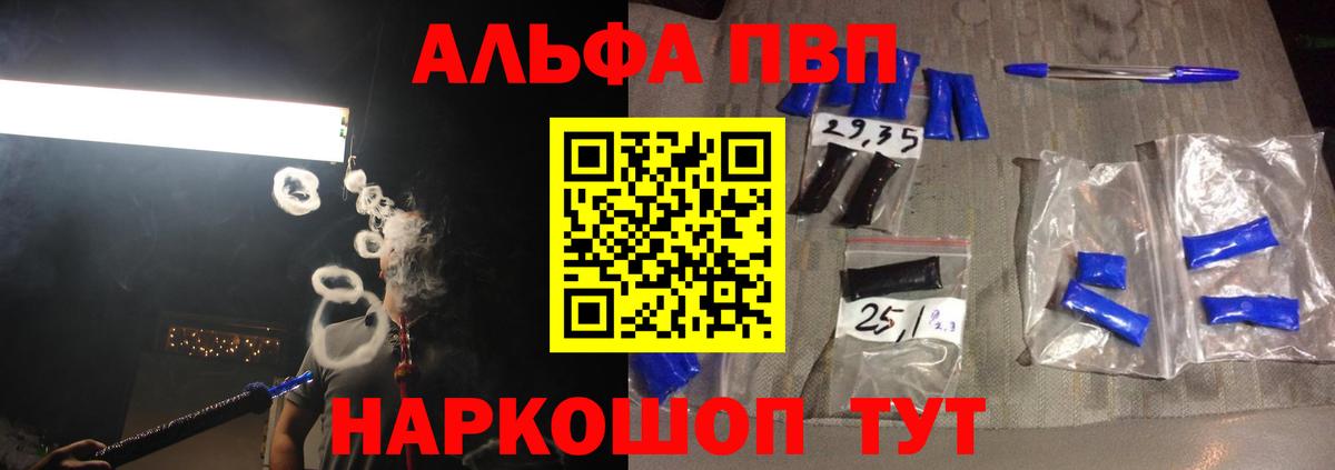 Alpha PVP СК  Alpha PVP СК  Саранск  Вход с VPN  APVP крисы CK 