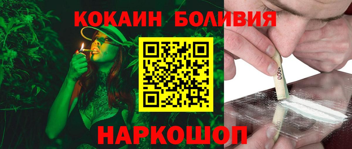COCAIN Боливия Саранск