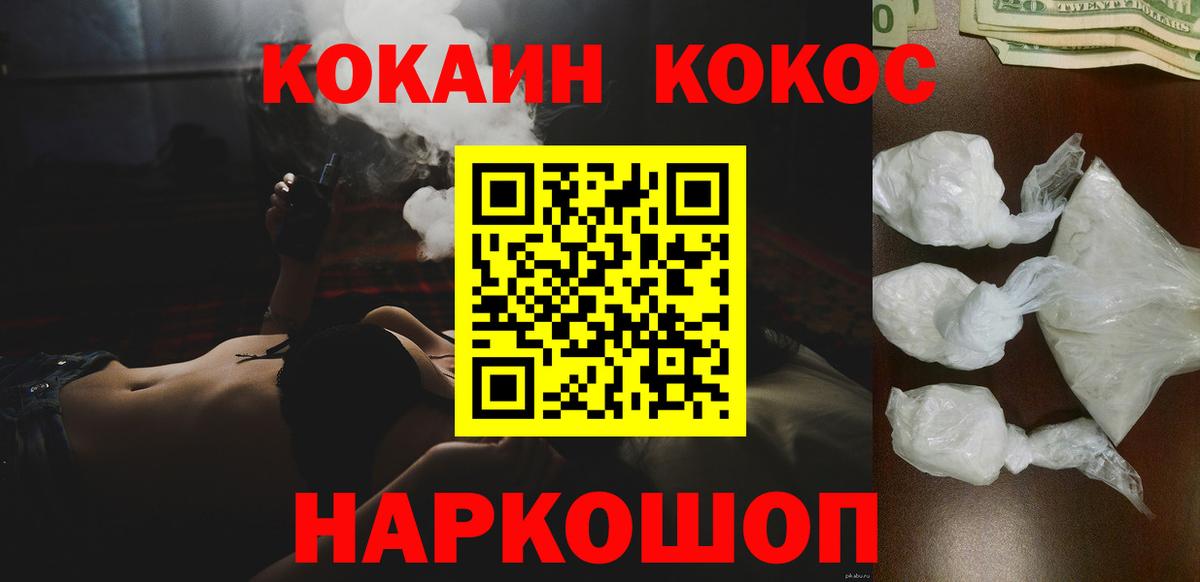 где купить   КОКАИН  Cocaine Колумбийский  Саранск  Вход с VPN  Кокаин Перу 