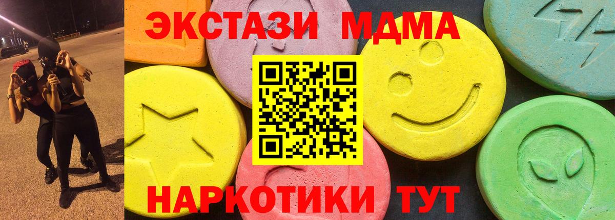 shop телеграм  ЭКСТАЗИ 250 мг  Вход с VPN  Саранск 