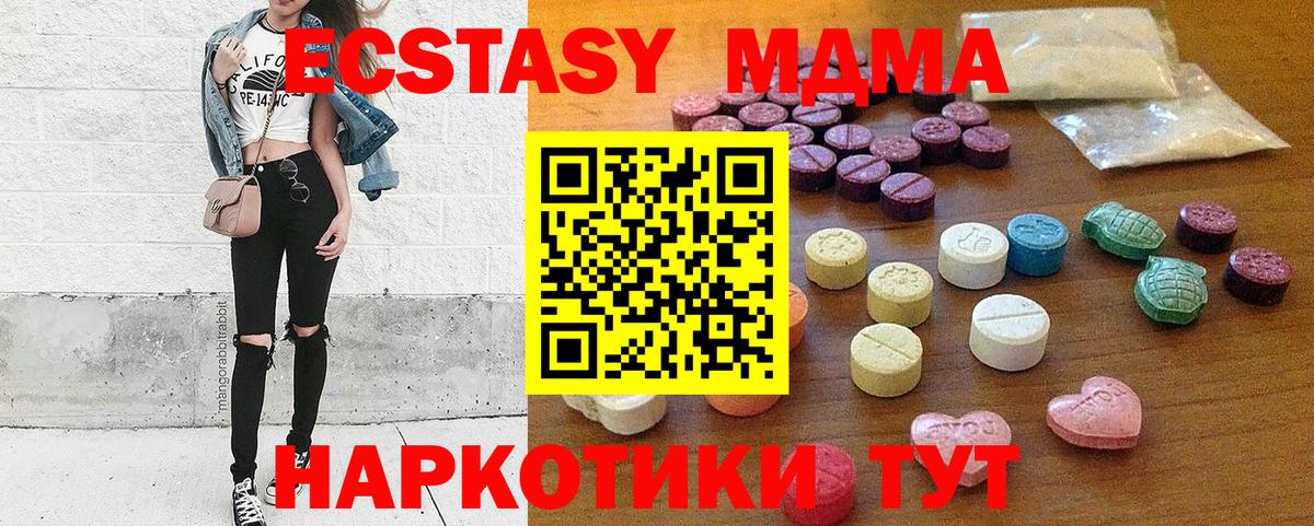 Ecstasy Дубай Саранск