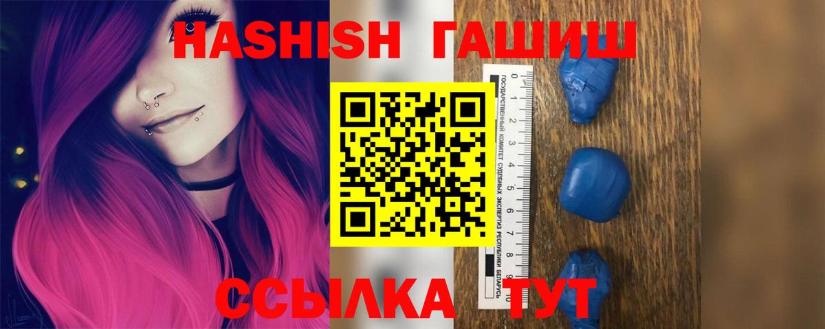 ГАШИШ Cannabis Саранск