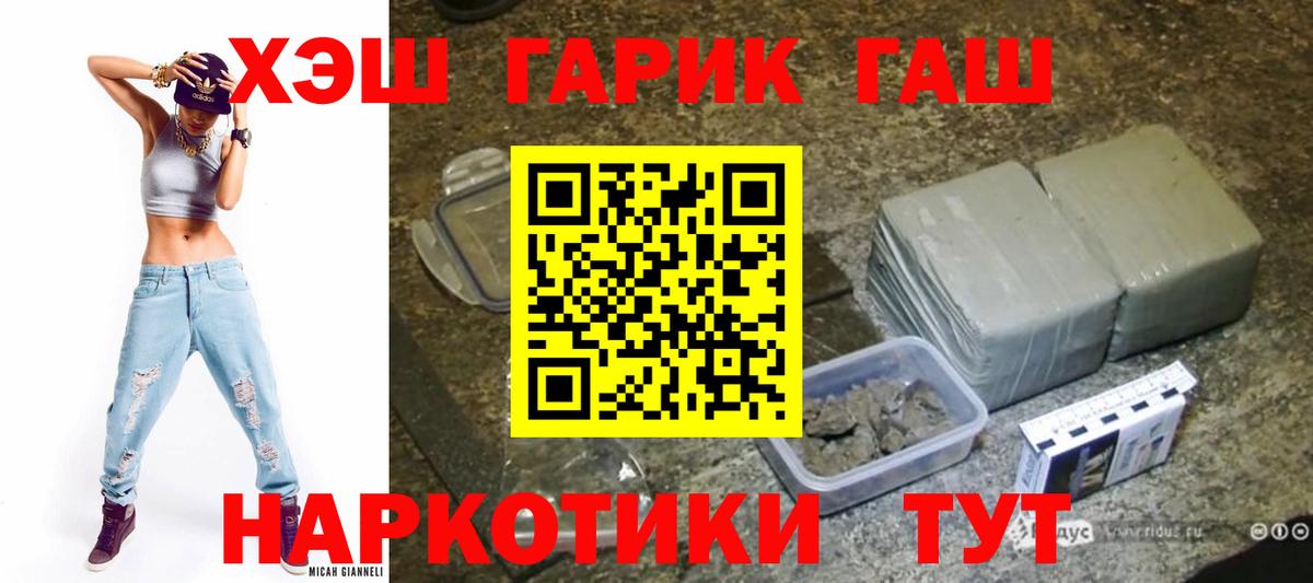 Саранск  купить закладку  Гашиш гашик  Вход с VPN  ГАШИШ Ice-O-Lator  ГАШИШ 