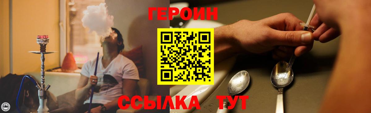 Саранск  Героин Heroin  Вход с VPN 