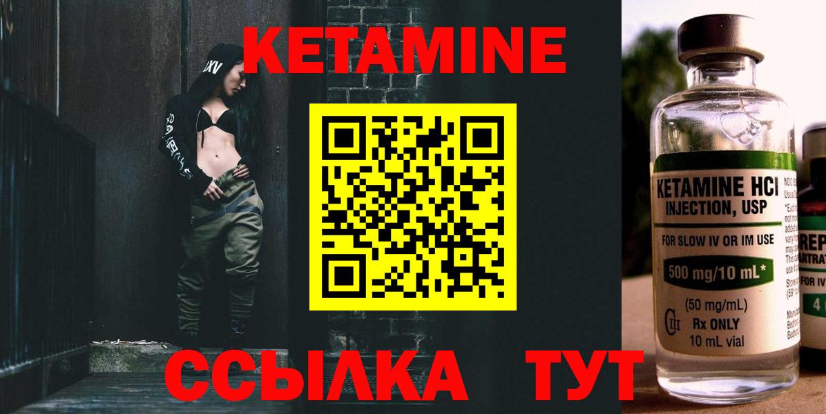 Кетамин VHQ Саранск