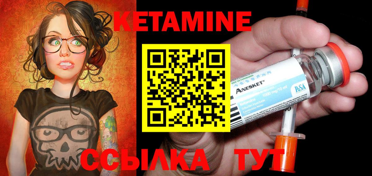 Кетамин ketamine  Вход с VPN  Саранск  КЕТАМИН VHQ 