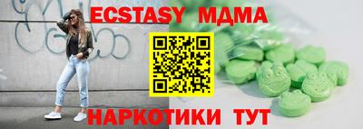молекула духа Ставрополь