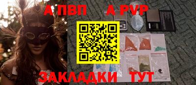молекула духа Ставрополь