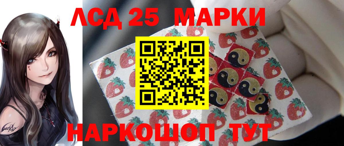 МЕГА ссылка  Лсд 25 экстази кислота  Вход с VPN  Лсд 25 экстази ecstasy  Саранск 
