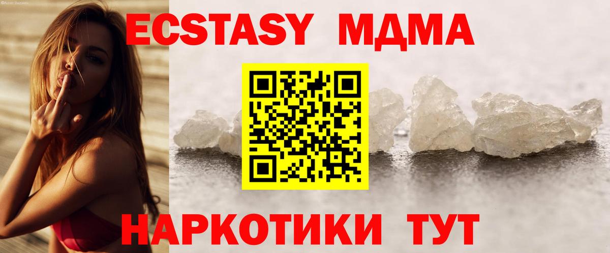 MDMA crystal Саранск