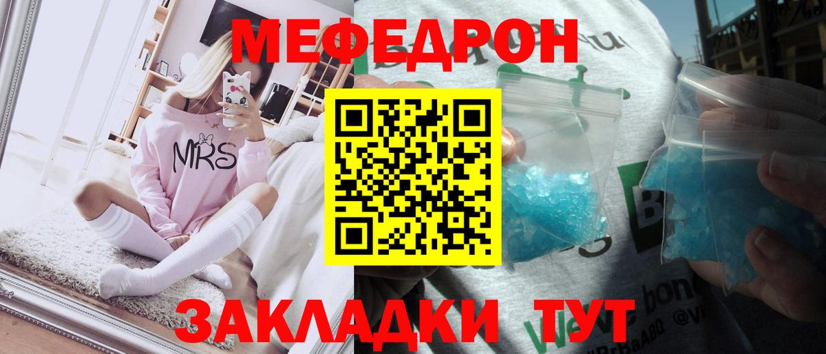 Саранск  Мефедрон мука  Меф  МЕФ мука  Вход с VPN  МЯУ-МЯУ 