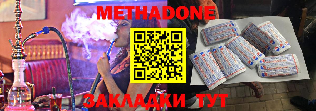 МЕТАДОН мёд  Вход с VPN  OMG ссылки  Саранск  МЕТАДОН белоснежный 