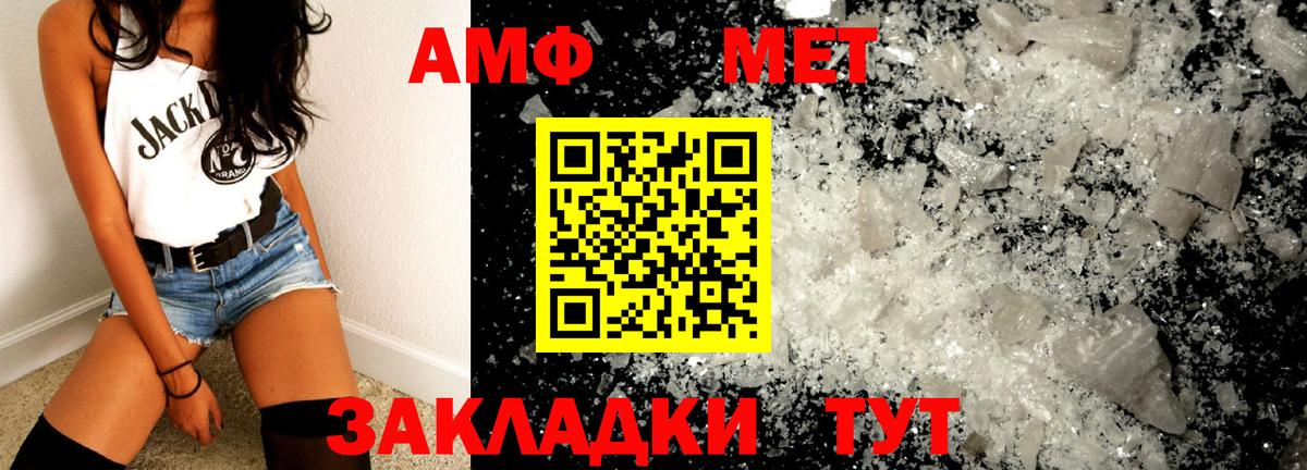 Саранск  Первитин мет  Первитин мет  Вход с VPN 