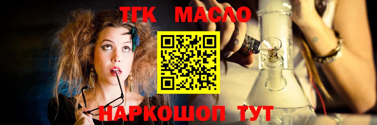 Дистиллят ТГК Wax  Вход с VPN  ТГК вейп с тгк  Саранск 