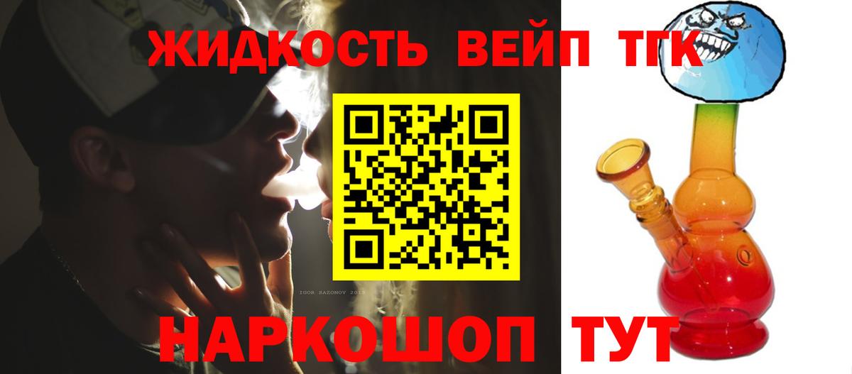 Дистиллят ТГК гашишное масло Саранск