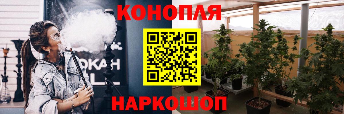Конопля THC 21% Саранск