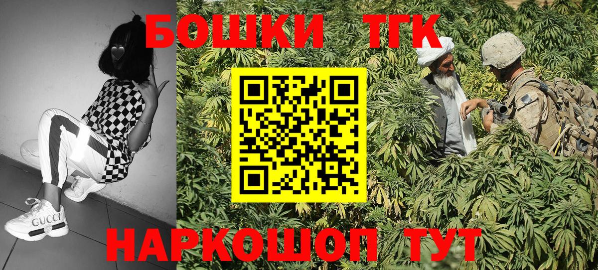 Бошки Шишки марихуана  Бошки марихуана THC 21%  Вход с VPN  Саранск  Бошки марихуана Amnesia 